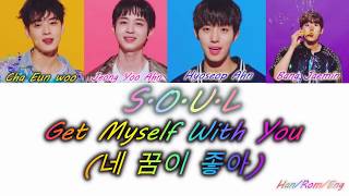 S.o.u.l - Get Myself With You 네 꿈이 좋아 Hanromeng Lyrics