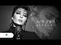 Assala - Aaraad El Gheyab | Lyrics Video 2024 | أصالة - اعراض الغياب