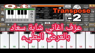 Org2021 Chaba So3Ad 3Lach Twlafni.mchat 3Liya شابةسعاد علاش تولفني يا عمري وتمشيمشات عليا الهضرة