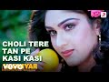 Choli Tere Tan Pe Kasi Kasi - Hoshiyar|Bappi Lahiri|Kishore Kumar|Asha Bhosle