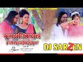 Dj SarZen Purulia Setup Spl Dj Song 2021 Fulmanir Maay (Matal Dance Mix) DJ SarZen||Purulia New DJ