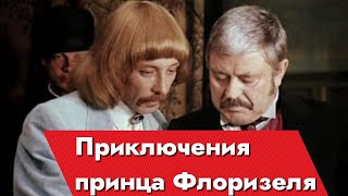 Фильм - Приключения Принца Флоризеля - 1979