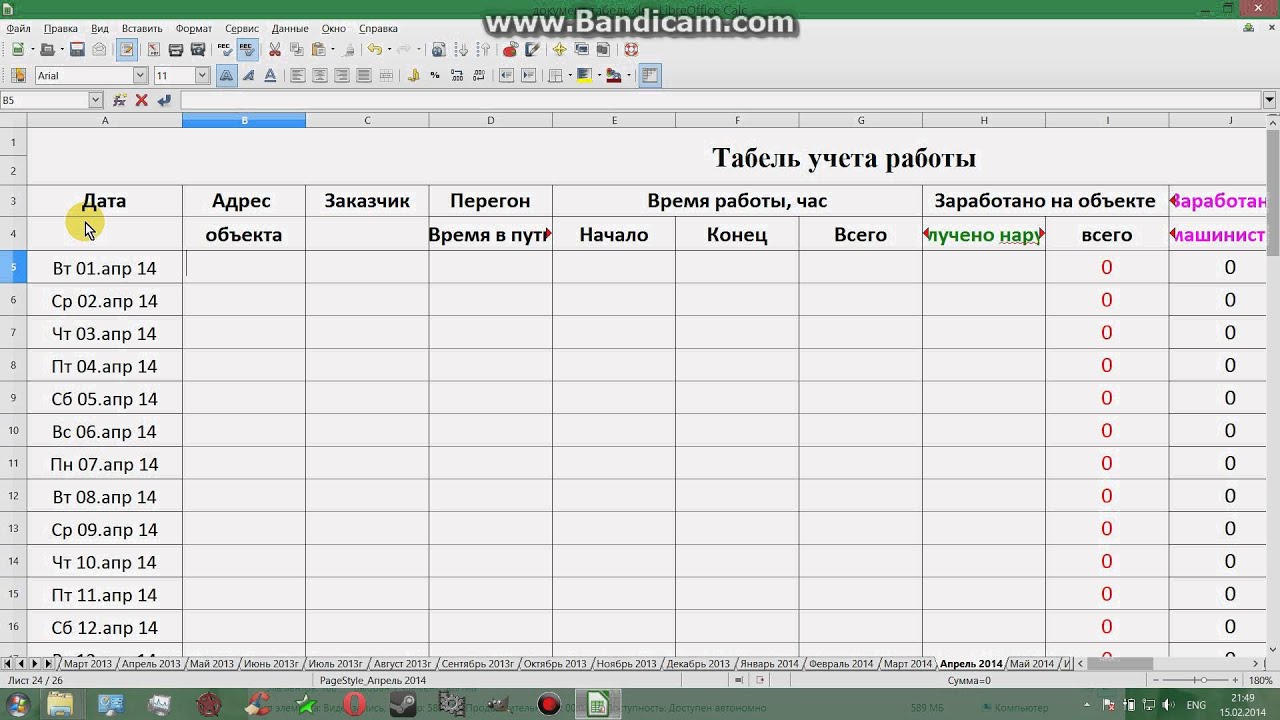 Как закрепить строку, столбец или область в Excel 2007, 2010, 2013 77 Как закрепить строку, столбец или область в Excel 2007, 2010, 2013 6