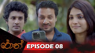 Ron | Episode 08 - (2024-07-28) 