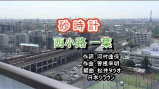 西小路 一葉 西小路 一葉
