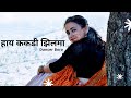 हाय ककडी झिलमा | Haye Kakadi Jhilma | Lalit Mohan Joshi | Maya Upadhyay | Dancer Bora | Lata Bora