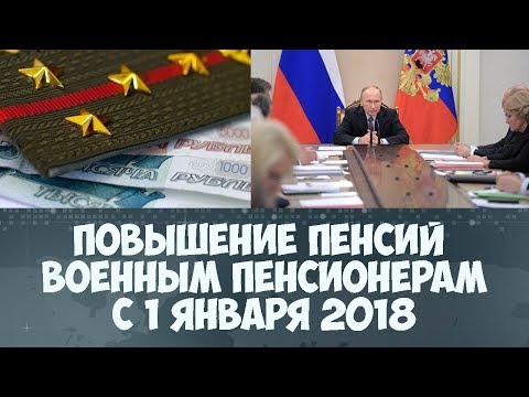 Индексация военным 2018 когда Индексация военным 2018 когда