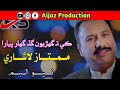 ke ta Ghariyon Gad Ghar piyara_||_Mumtaz Lashari_|| New Sindhi Song 2023