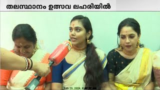 നകകതത ദരതതള പങകല അടപപകൾ ഭകതസനദരമയ തലസഥനനഗര Attukal Pongala 2024