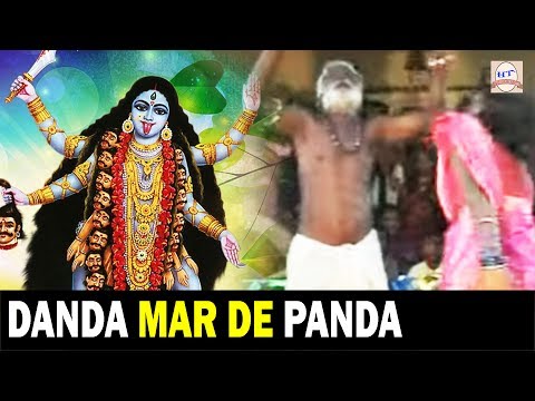 Danda Mar De Panda | Maa Darshan Ke Pyase Naina | Ram Kishor...