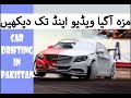 Best of Drift Car in Pakistan || Lahore DHA Car Drifting With Mercedes #Drifting