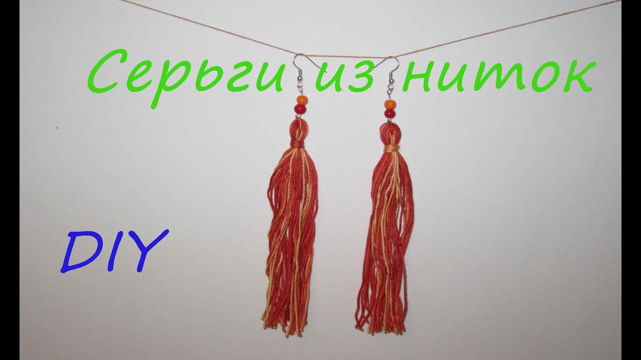 Серьги нити длинные своими руками Серьги нити длинные своими руками