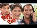 Sahi De Sahi - Marathi Comedy Drama