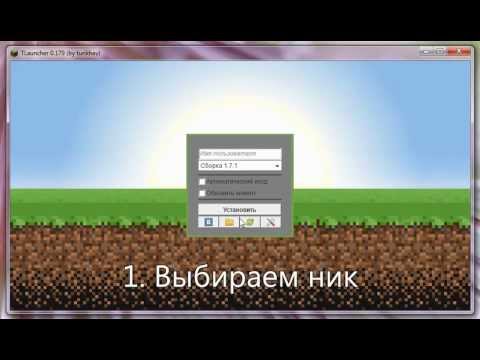 скачать скин на tlauncher