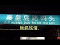 無錫旅情 (尾形大作の歌)