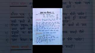 सकषम पठ यजन वजञनMicro Lesson Plan