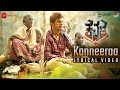 Kanneeraa - Lyrical Video | Shivaraj Kumar | Vyasraj | Arjun Janya | GVR Vasu