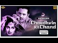 Waheeda Rehman, Guru Dutt - Chaudhvin Ka Chand - 1960 Movie Video Songs Jukebox -