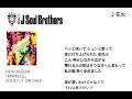 三代目 J Soul Brothers / 【MIRACLE】M5.花火