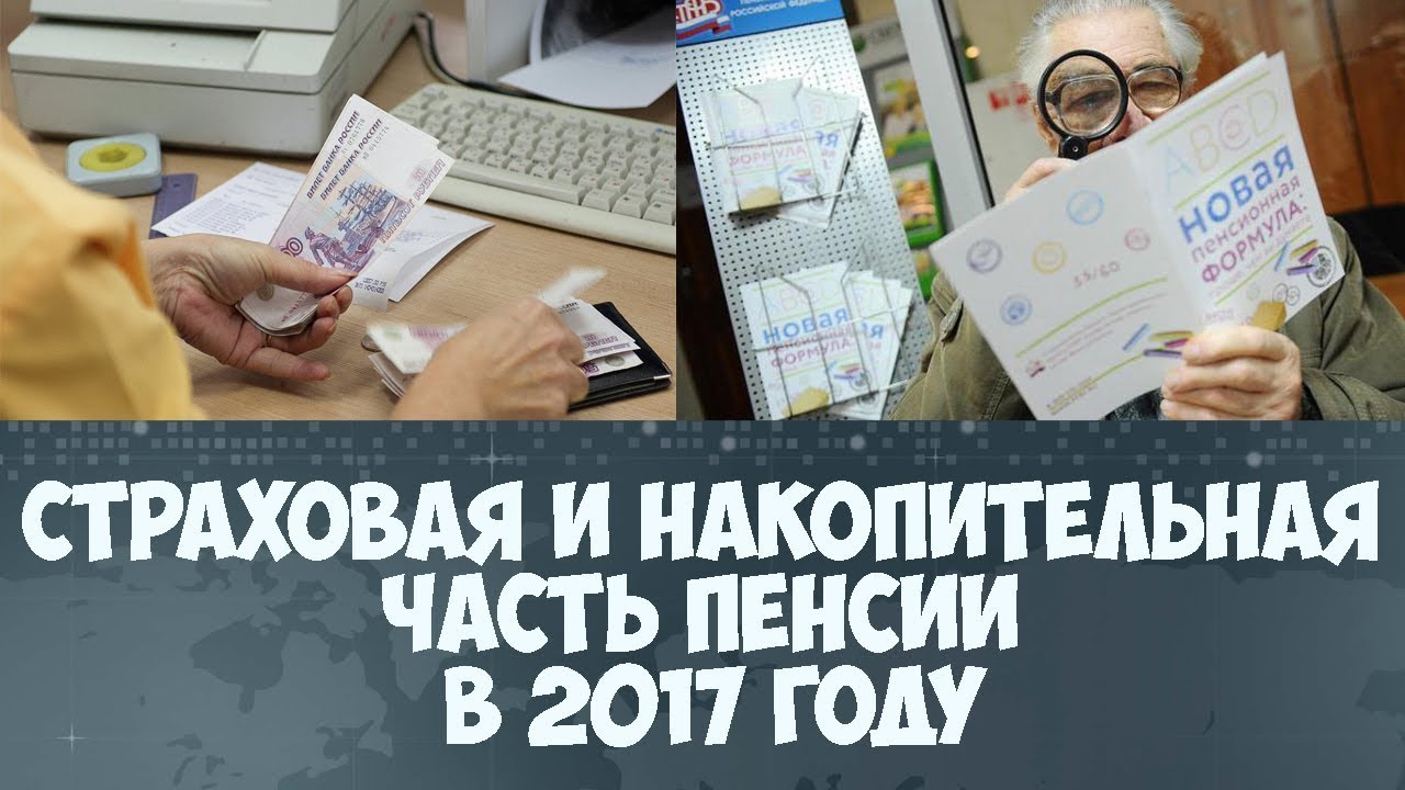 Последние новости по накопительной части пенсии в 2018 году Последние новости по накопительной части пенсии в 2018 году