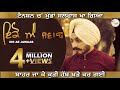 Virasat Sandhu : Iko Ae Jawaab (Full Song) | Sukh Brar | Latest Punjabi Songs 2021 | Salfaas kha gya