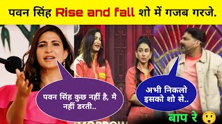 Pawan Singh Fans Rail Ahana Kumra Pawan Singh New Video Rise And Fall Promo