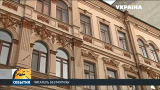 В Чехии Принудительно Эксгумировали Останки Украинского Писателя Александра Олеся