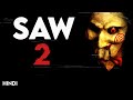 Saw 2 (2005) Detailed Explained + Facts | Hindi |  Jigsaw's Origin !!