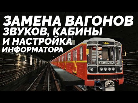 Московское Метро В Trainz Московское Метро В Trainz
