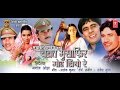 CHALAT MUSAFIR MOH LIYO RE - Full Bhojpuri Movie