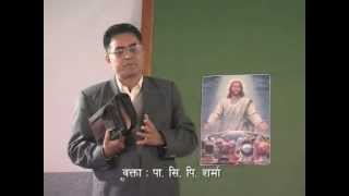 तन तरलक चध भवन - Pastor Chadra Prasad Sharma