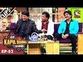Raju and Sunil Pal share their experiences - The Kapil Sharma Show - 26th Mar, 2017