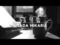 残り香 (Nokoriga) Video preview