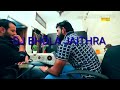 KIDNEP HO JAVEGI HARD DHOLKI MIX DJ BHOLA JAITHRA