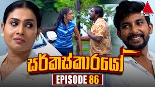 Circuskarayo  | Episode 86 | 25th December 2023 