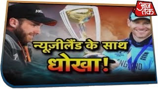 World Cup Final: अब सबसे बड़े अंपायर ने ‘6’ रन पर खड़े किए सवाल, कहा- वो तो 5 रन थे