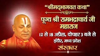 LIVE - Shrimad Bhagwat Katha By Rambhadracharya Ji Maharaj – 12 April |Indore | Day 1