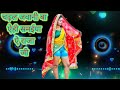 Dj rimix new bhojpuri songs // dard bhare gane 2024 // Dj songs #mp3 #song