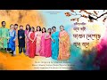 Ore Bhai Phagun Legeche Bone Bone | Rabindra Sangeet | Hangsini Music