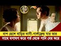 Jan Dara (2001) Movie Explain | New Film/Movie Explained In Bangla | Movie Review | 3d movie golpo