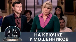 Дела Судебные С Дмитрием Агрисом. Деньги Верните! Эфир От 24.04.24