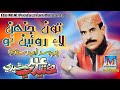 Mukhtiyar Ali Sheedi Hit Song Ton Jahan Lai Rain Tho #mukhtiyar#Ali#Sheedi #m.rproduction