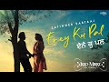 Eney Ku Pal - Satinder Sartaaj | Aditi Sharma | New Punjabi Song 2021 | Sad Song | Ikko Mikke