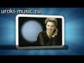 Обыгриывание аккордов