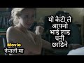 Romantic Movie Explained In Nepali | Hollywood Movie In Nepali