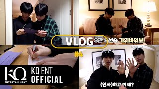 Xikers(싸이커스) Vlog #4 | Hyunwoo & Yechan