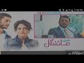Main Ayesha Gul Episode 24 Promo
