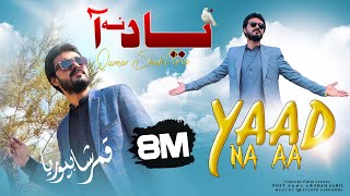 Yaad Na Aa  Qamar ShahPuria | Sad Song