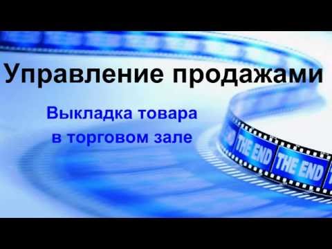 Как вы рисуете планограмму Как вы рисуете планограмму