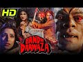 bandh darwaza full movie | #bollywoodhorror hindi #horror movie | #Ramsay brother horror movie |